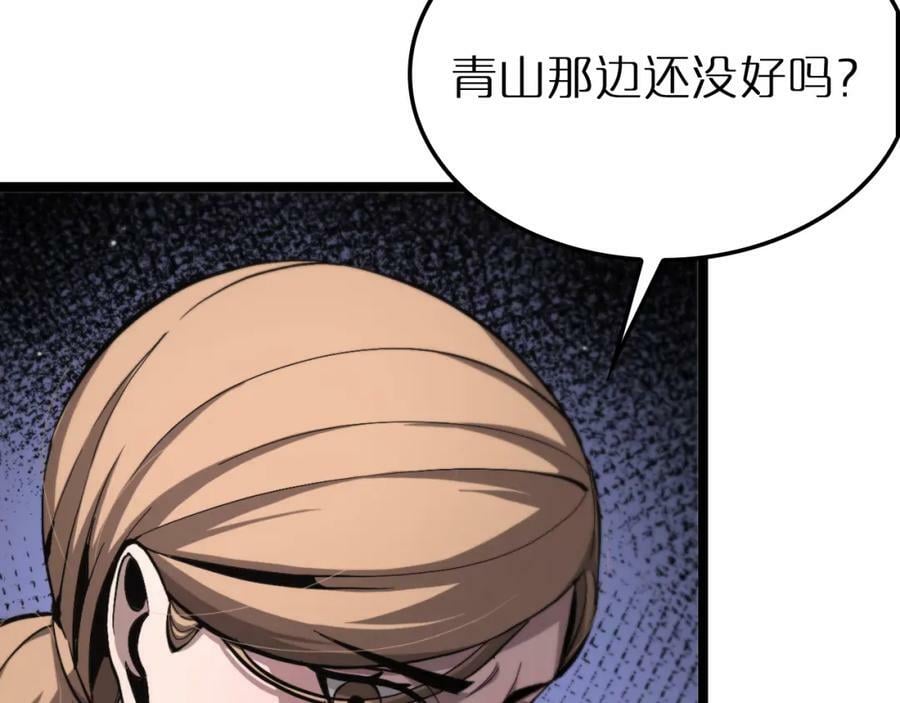 第216话 顾青山VS伏羲先祖9
