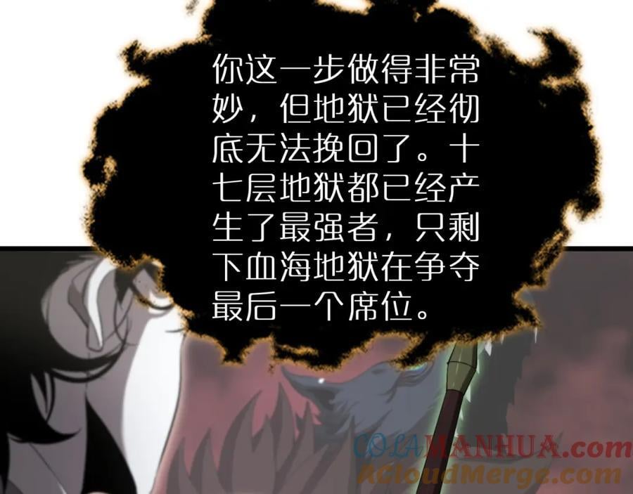 第243话 鬼王之战28