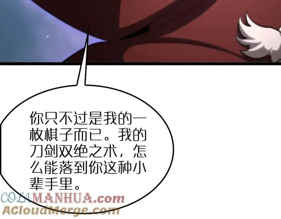 第259话 界魔的起源40