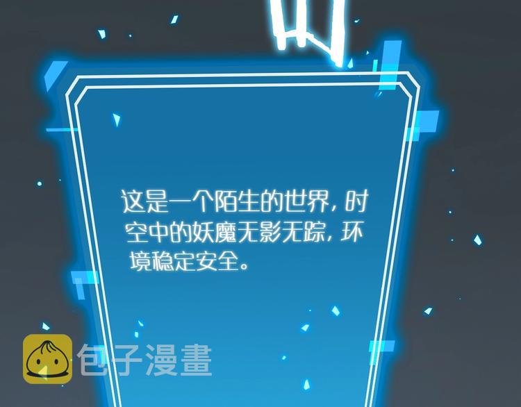 第15话 觉醒！102
