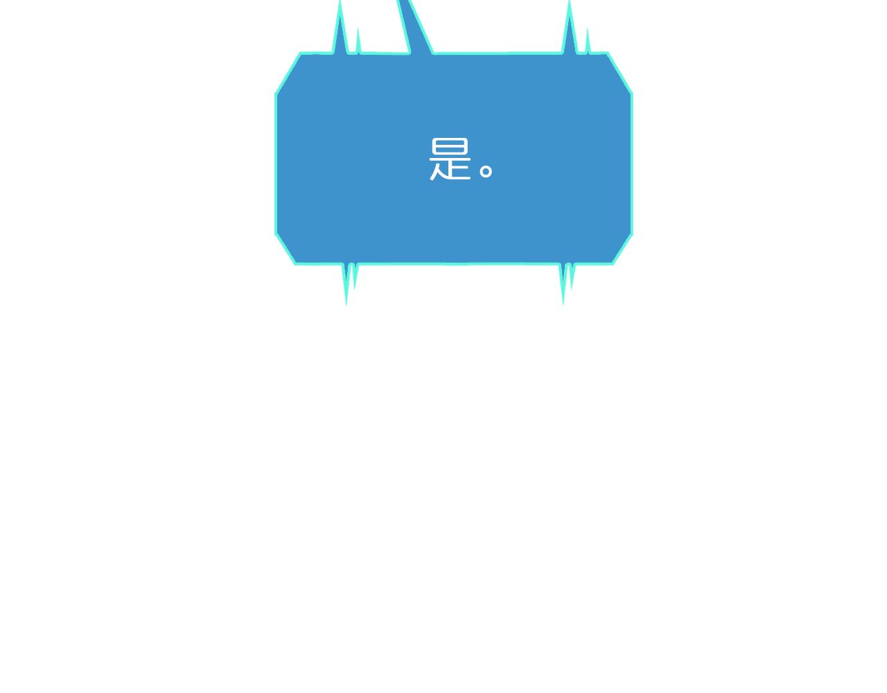 第150话 临时男友顾青山14