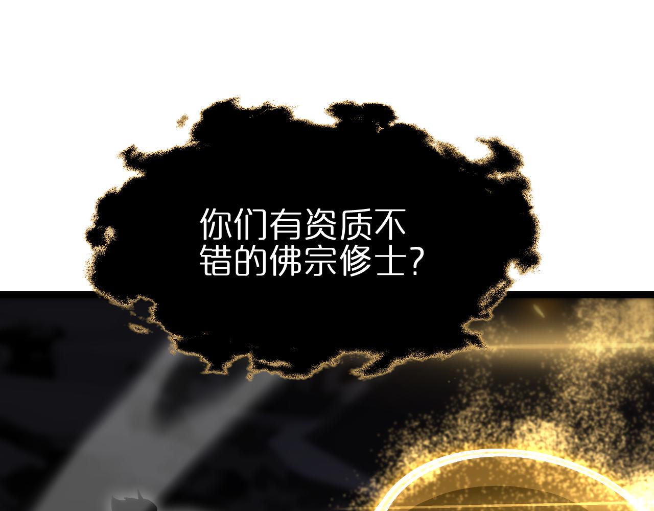 第188话 谈判4