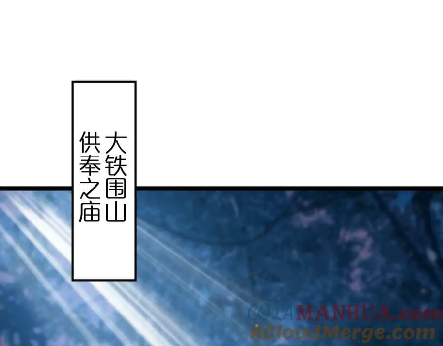 第241话 忘川离魂钩4