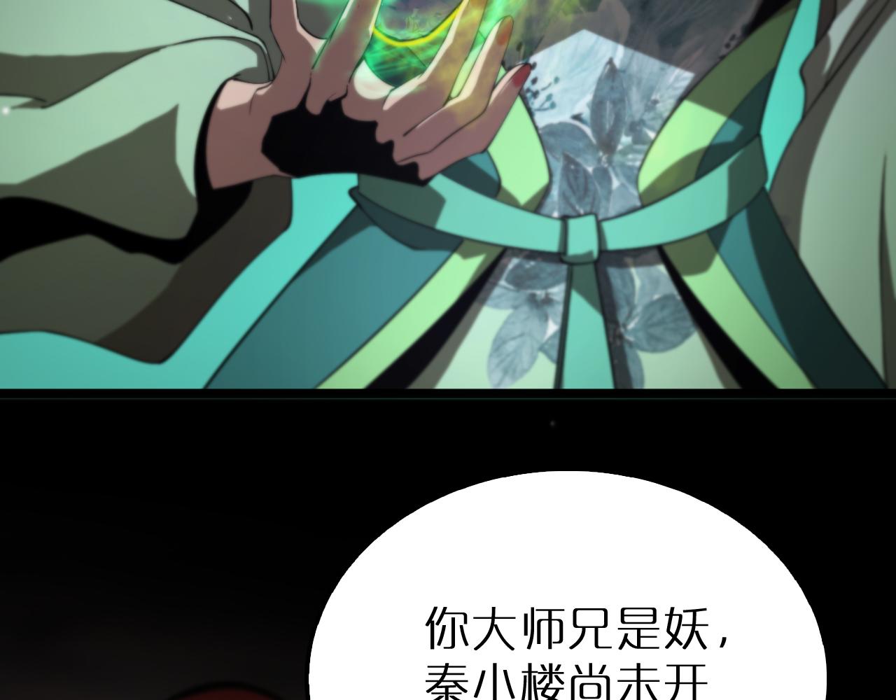 第168话 圣人的死劫11