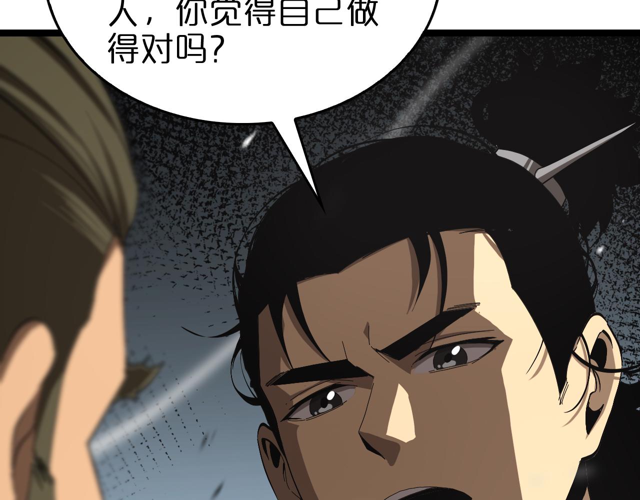 第125话 赏与罚38
