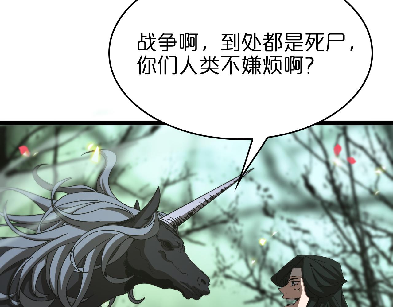 第99话 灵兽34