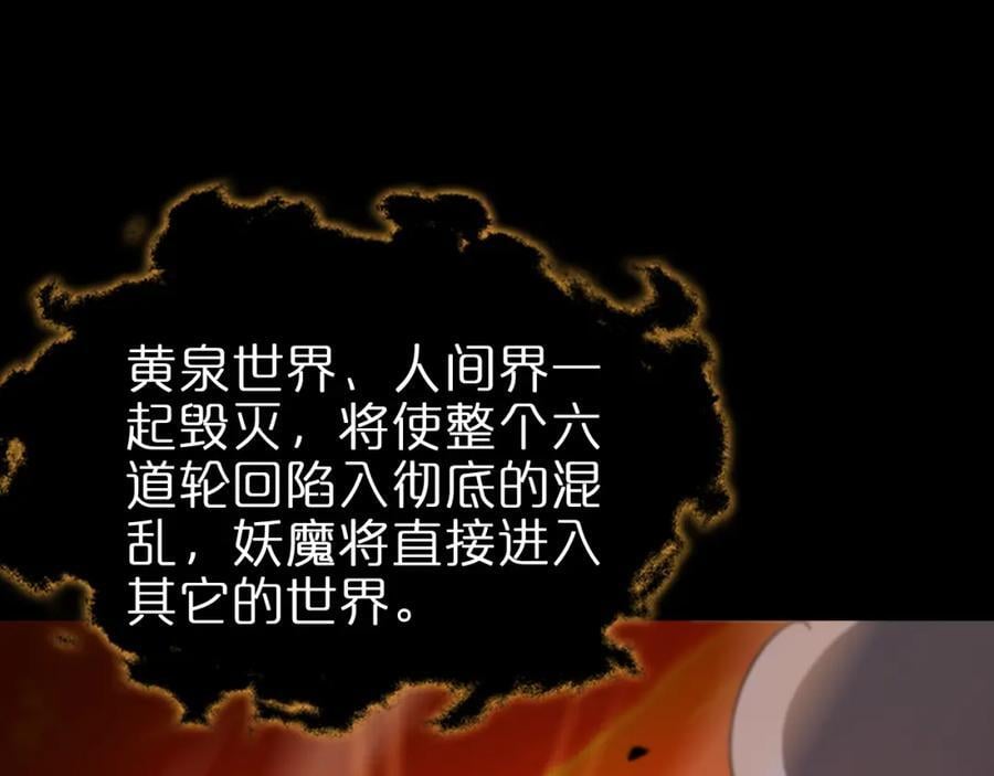 第242话 六界神山剑34