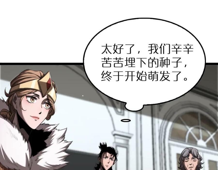 第232话 安娜与死神103