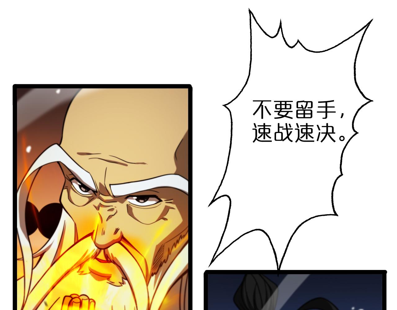 第117话 天魔神符30
