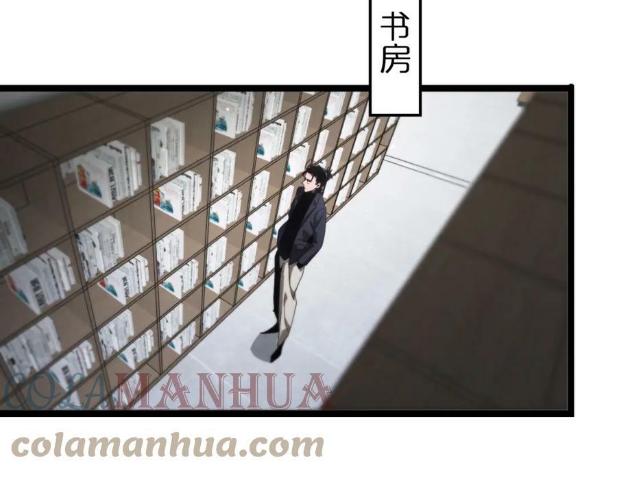 第205话 纸条传讯16