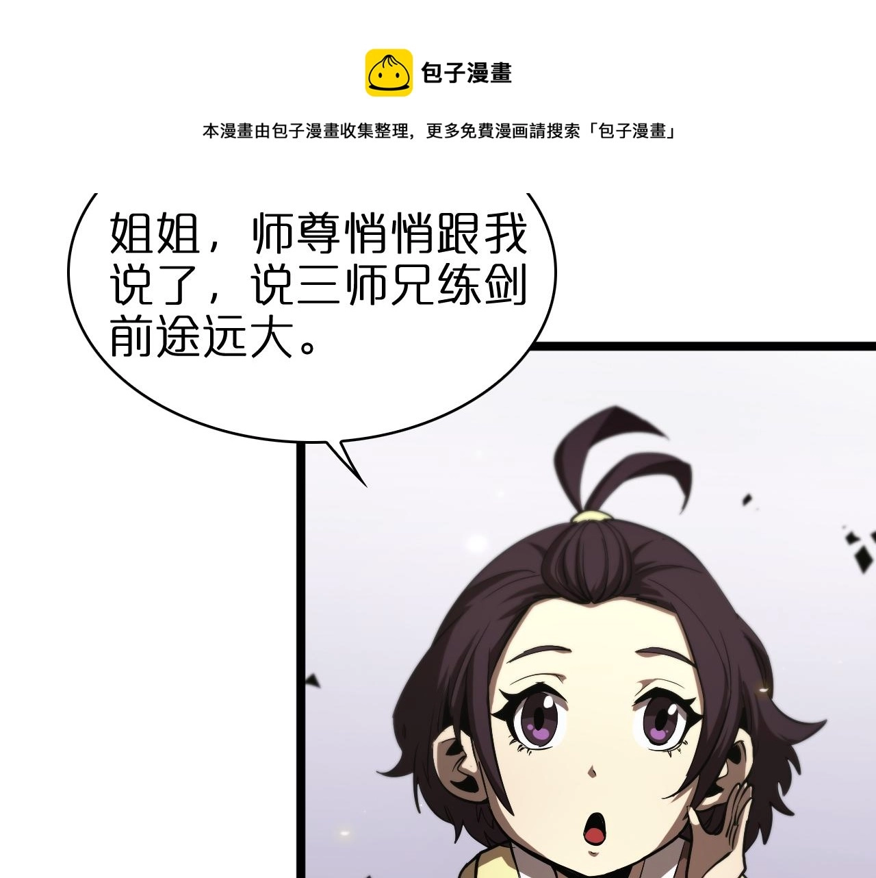 第70话 礼尚往来52