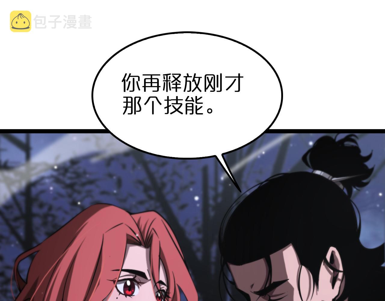 第151话 烈焰死神VS剑仙130