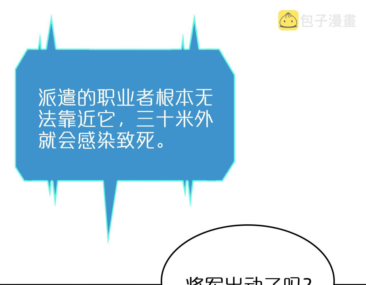 第94话 实力划分20
