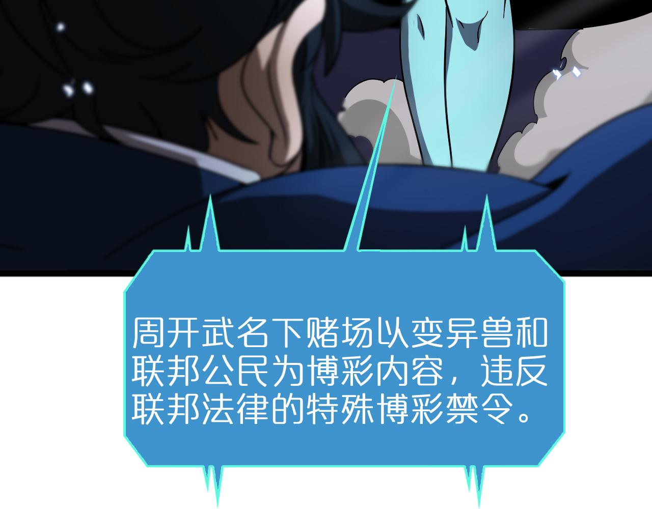 第56话 吃人鬼16