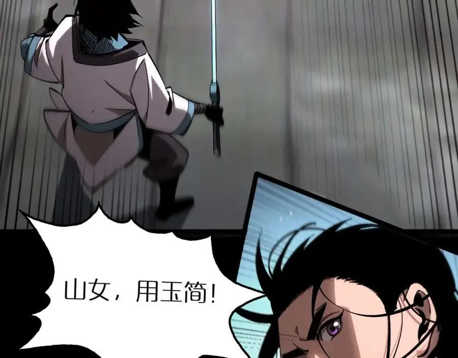 第259话 界魔的起源11