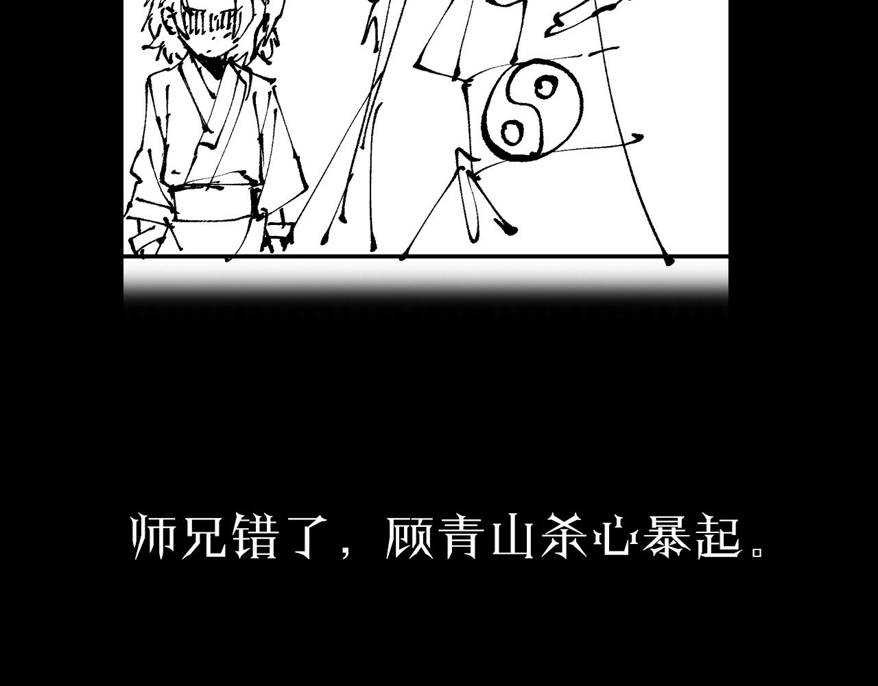 第71话 收我为徒113