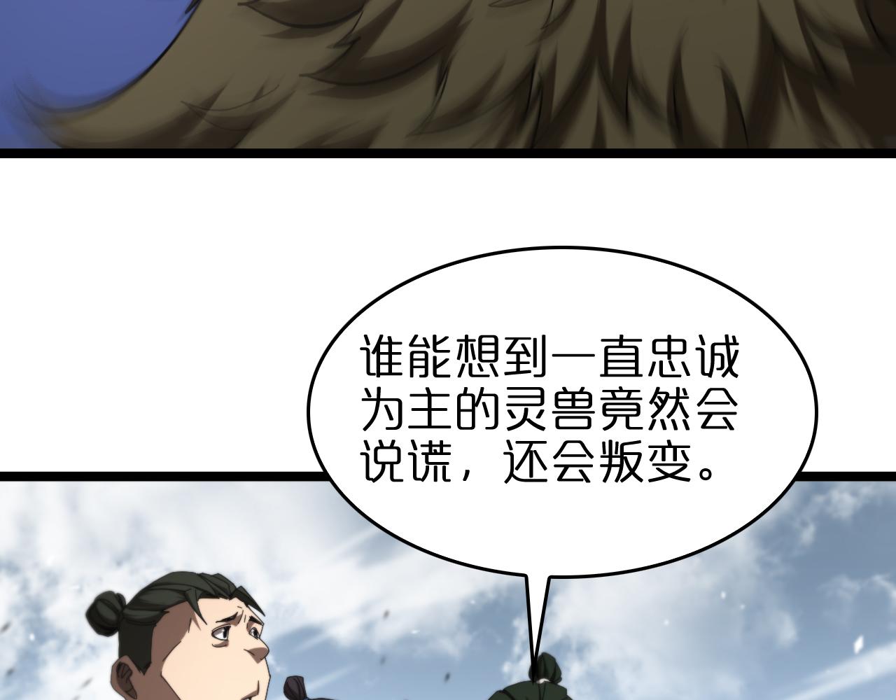 第124话 秋后算账45