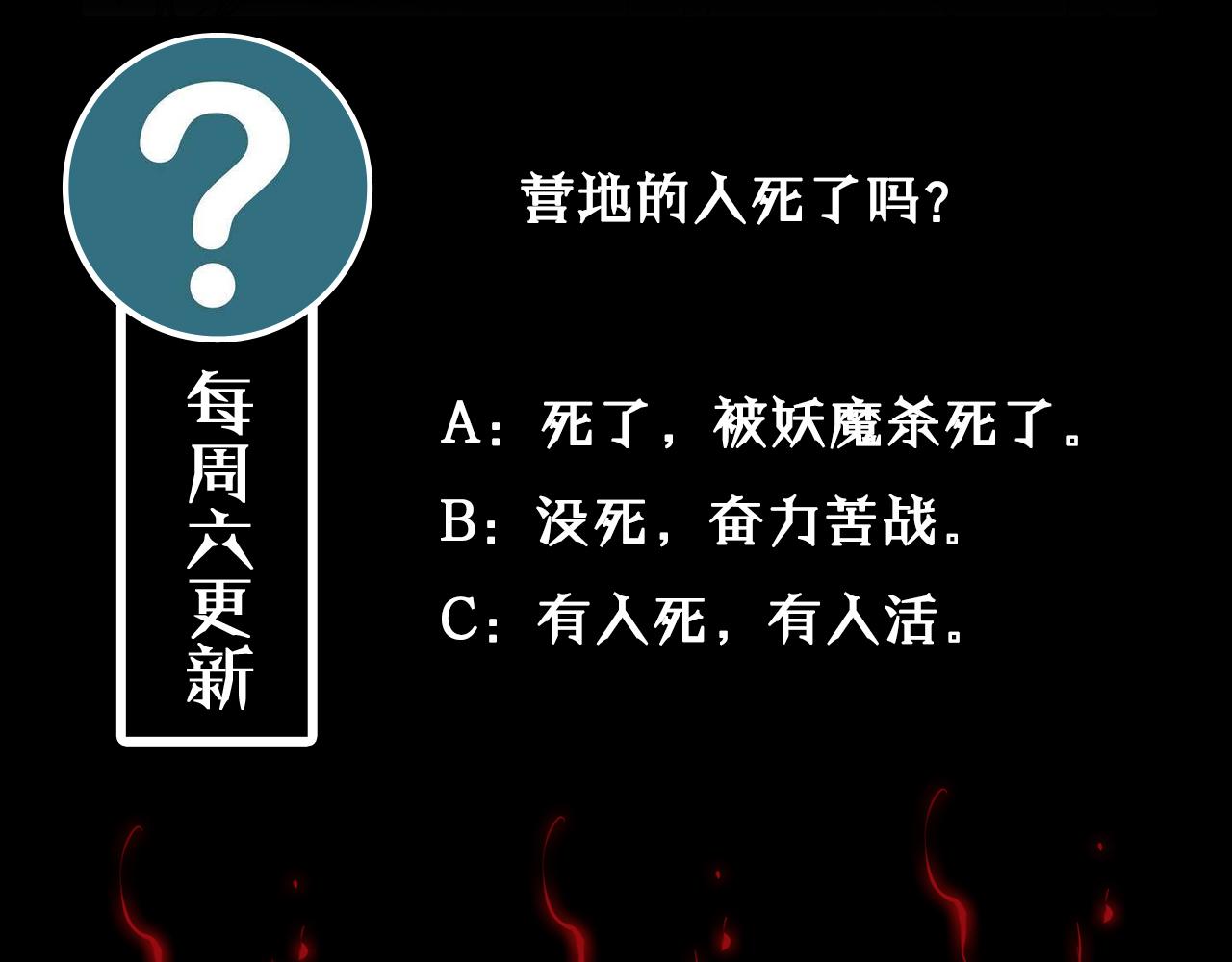 第104话 夜袭136