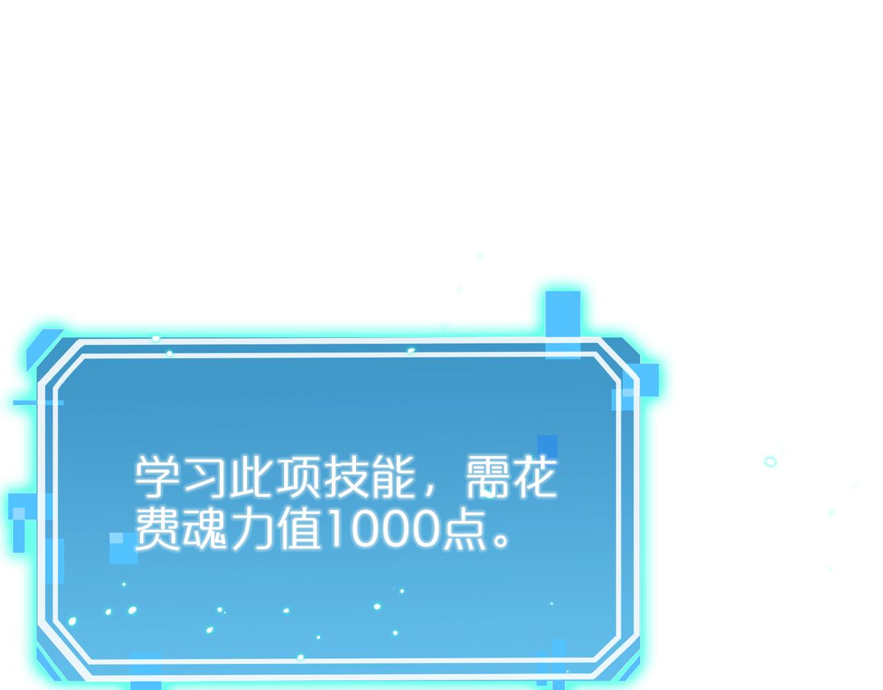 第79话 缩地成寸17