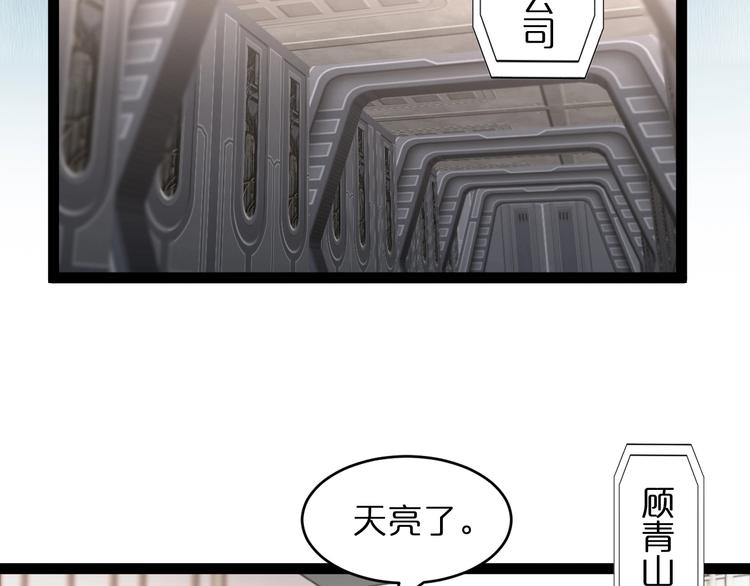 第27话 神技84