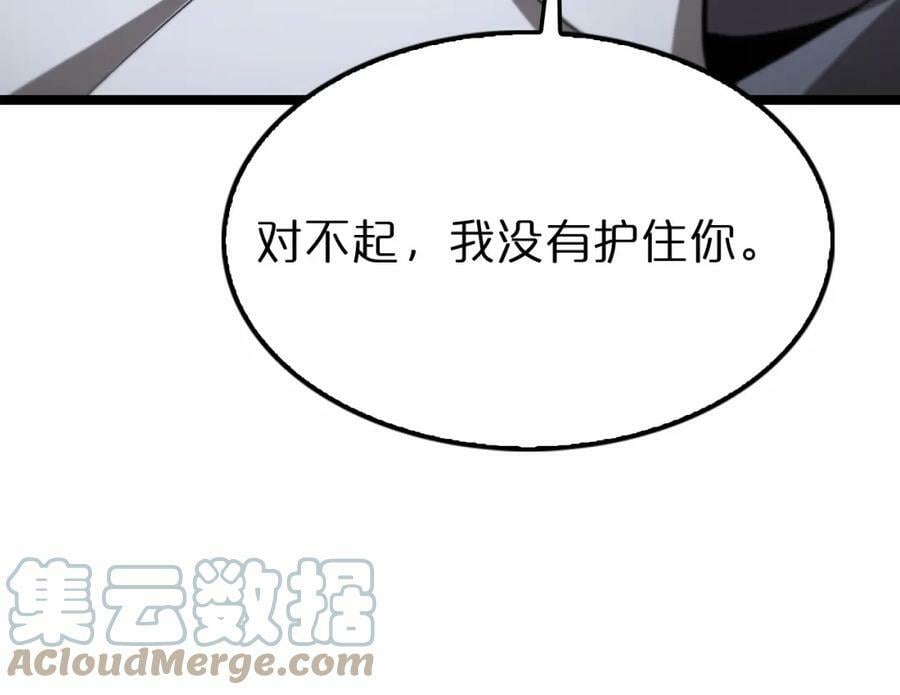 第201话 战武圣斗海皇28