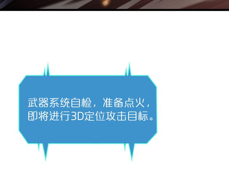 第38话 末日第一战103