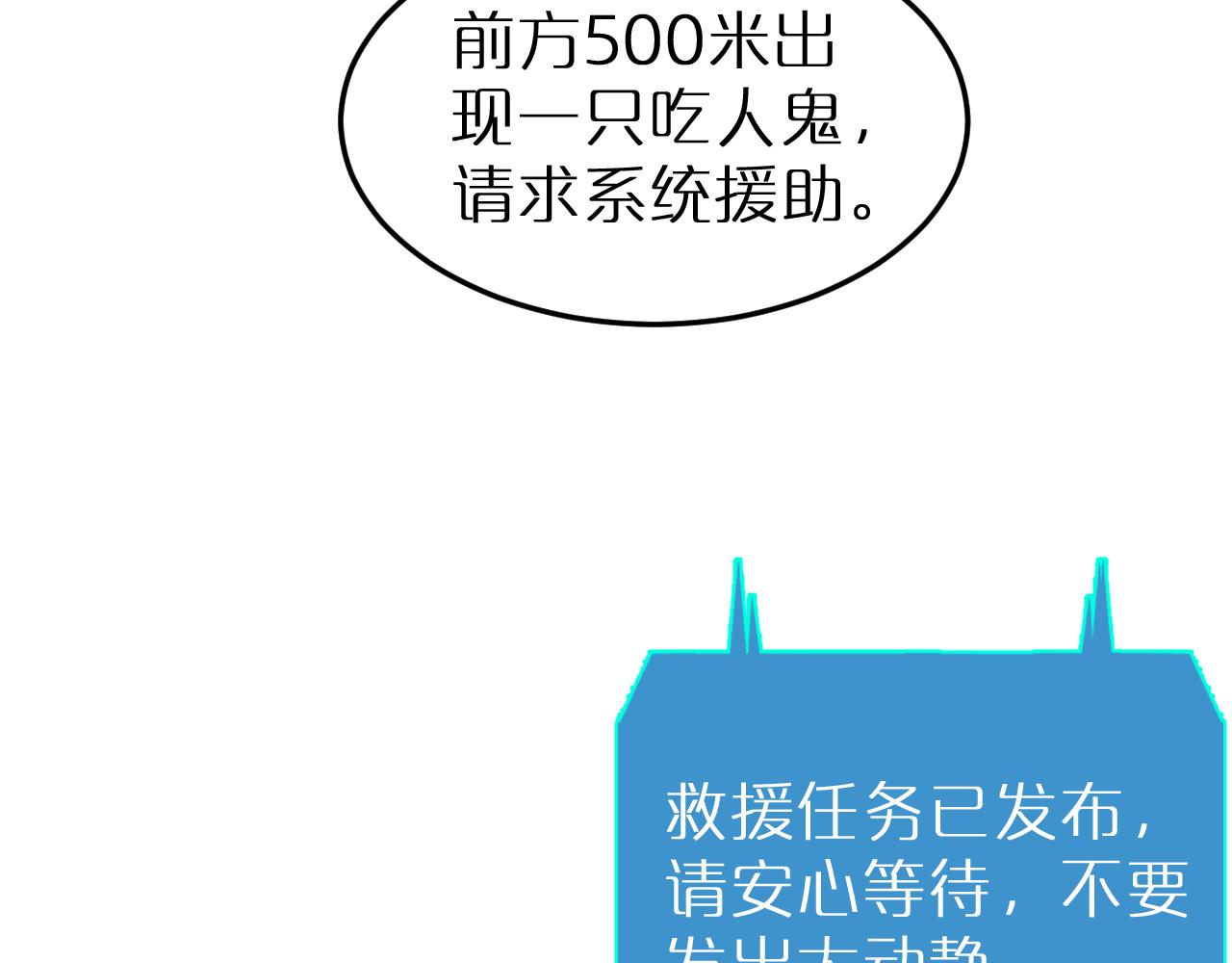 第166话 游戏新手村86