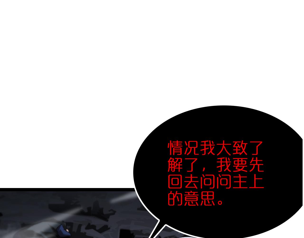 第187话 无声陨落34
