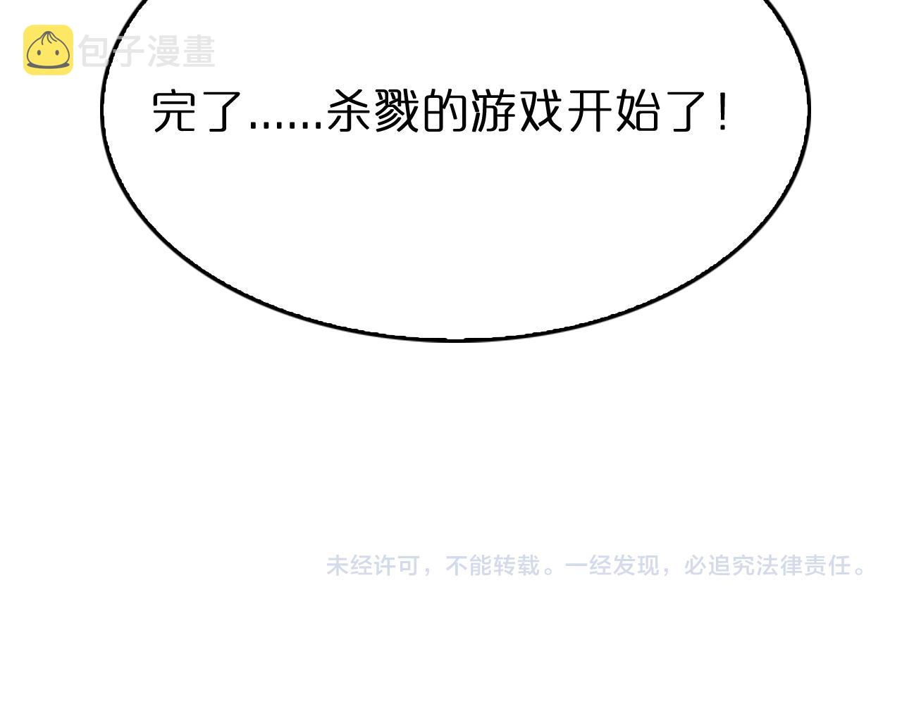第130话 永生者游戏151