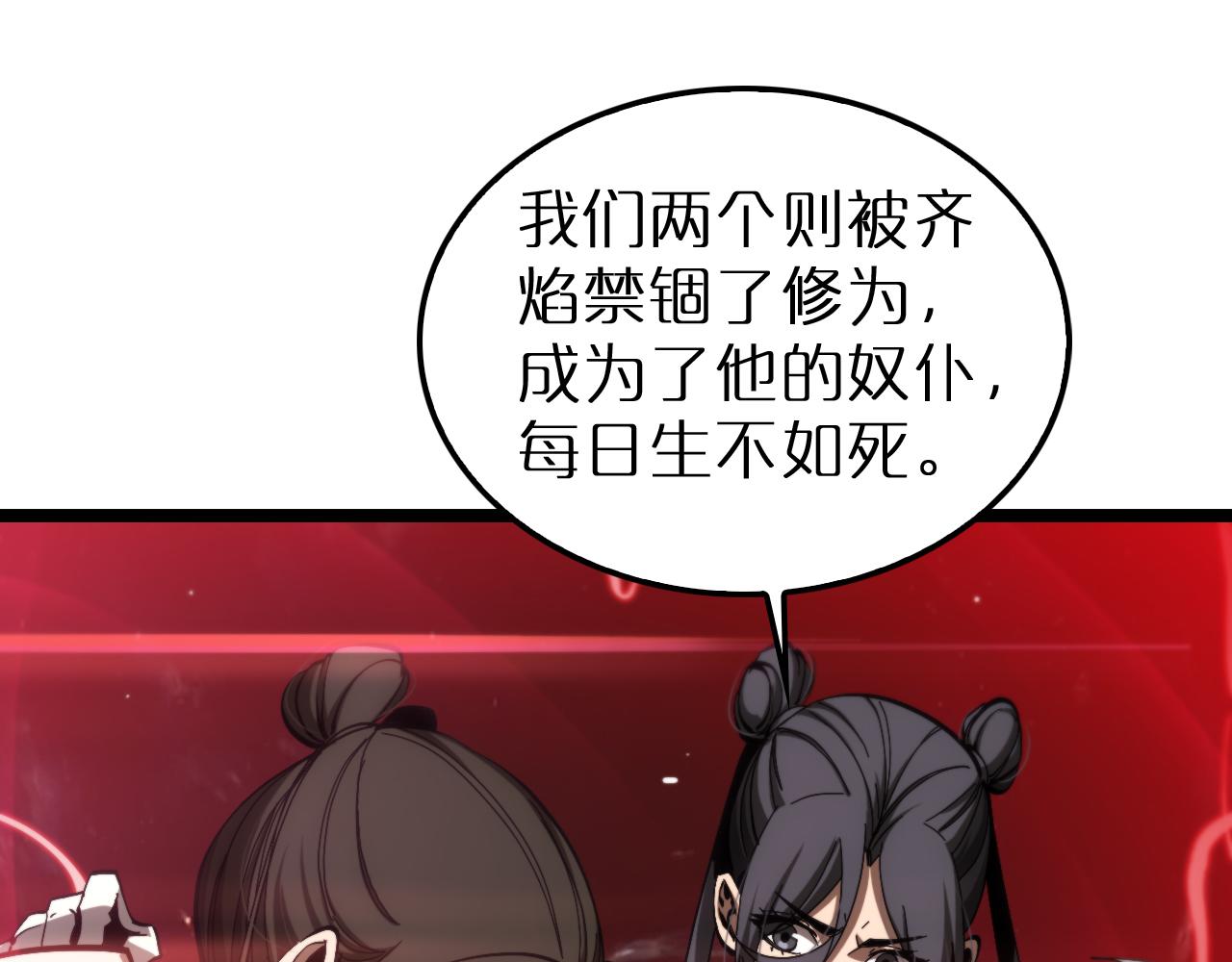 第193话 李代桃僵100