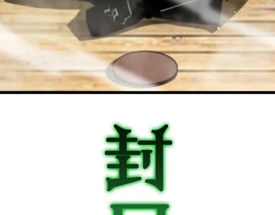 第236话 众生同调奥秘78