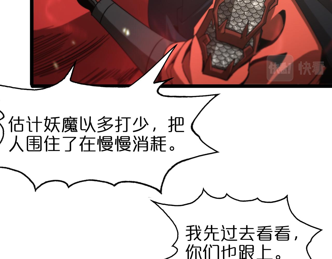 第101话 军令112