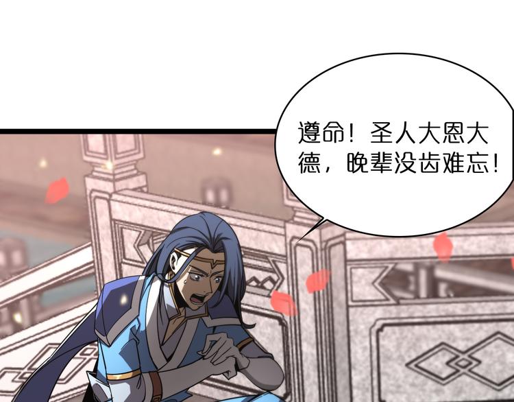 第46话 滚出来82