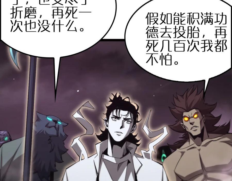 第246话 鬼王的命令102