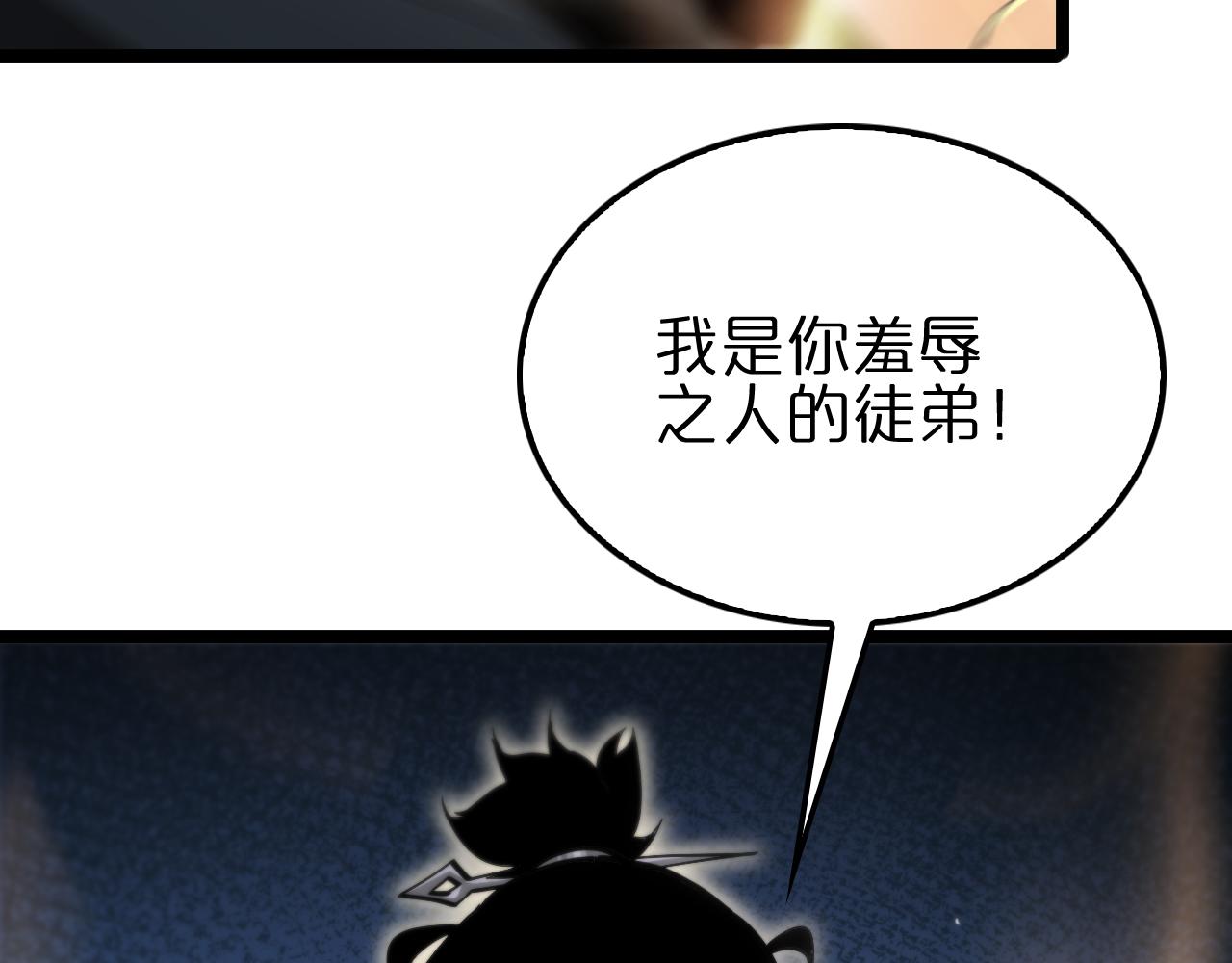 第184话 搜魂74