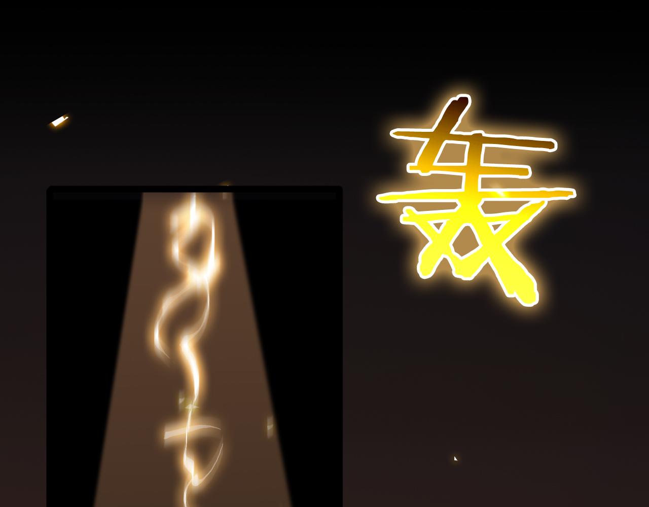 第61话 诛邪71