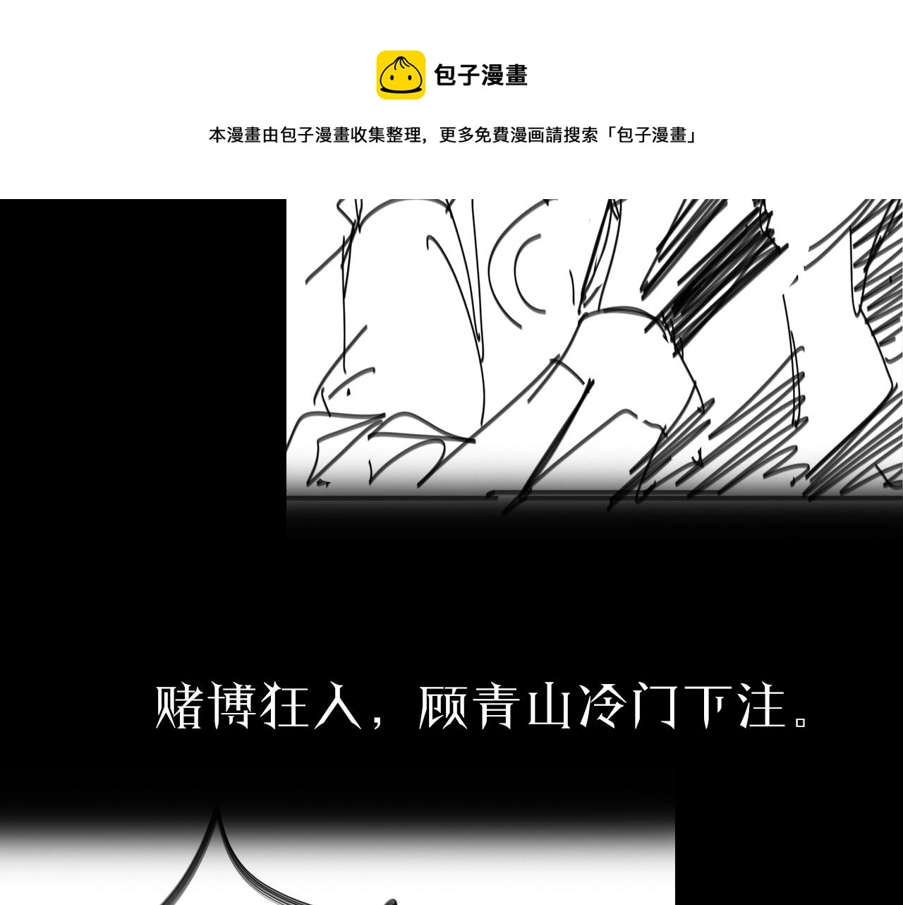 第51话 赌局109