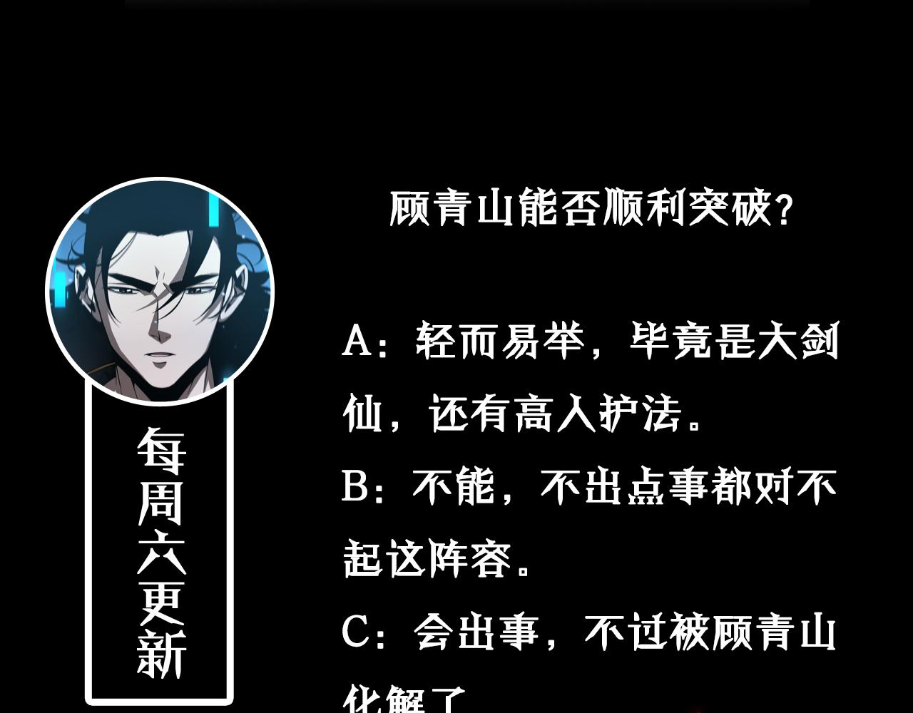 第59话 再一次约定122