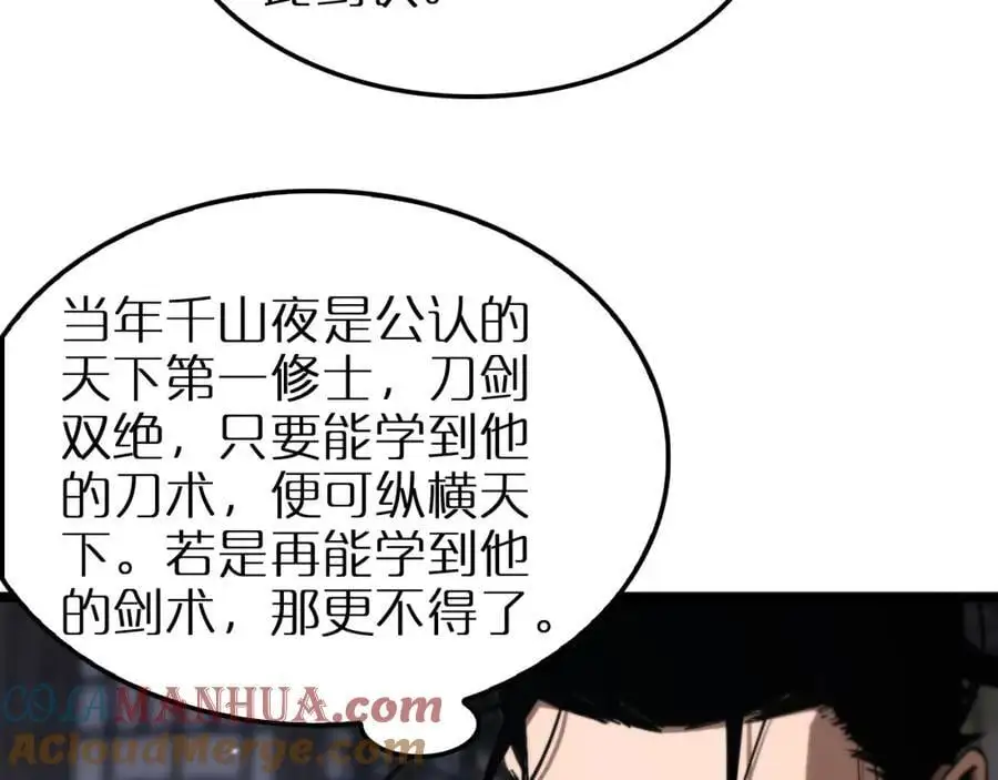 第257话 刀剑双绝36