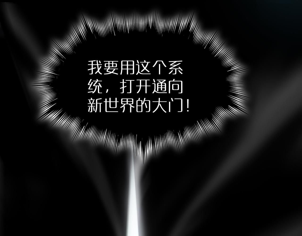 第166话 游戏新手村122