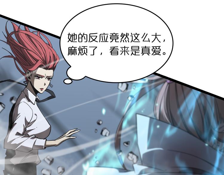 第43话 烈焰死神71
