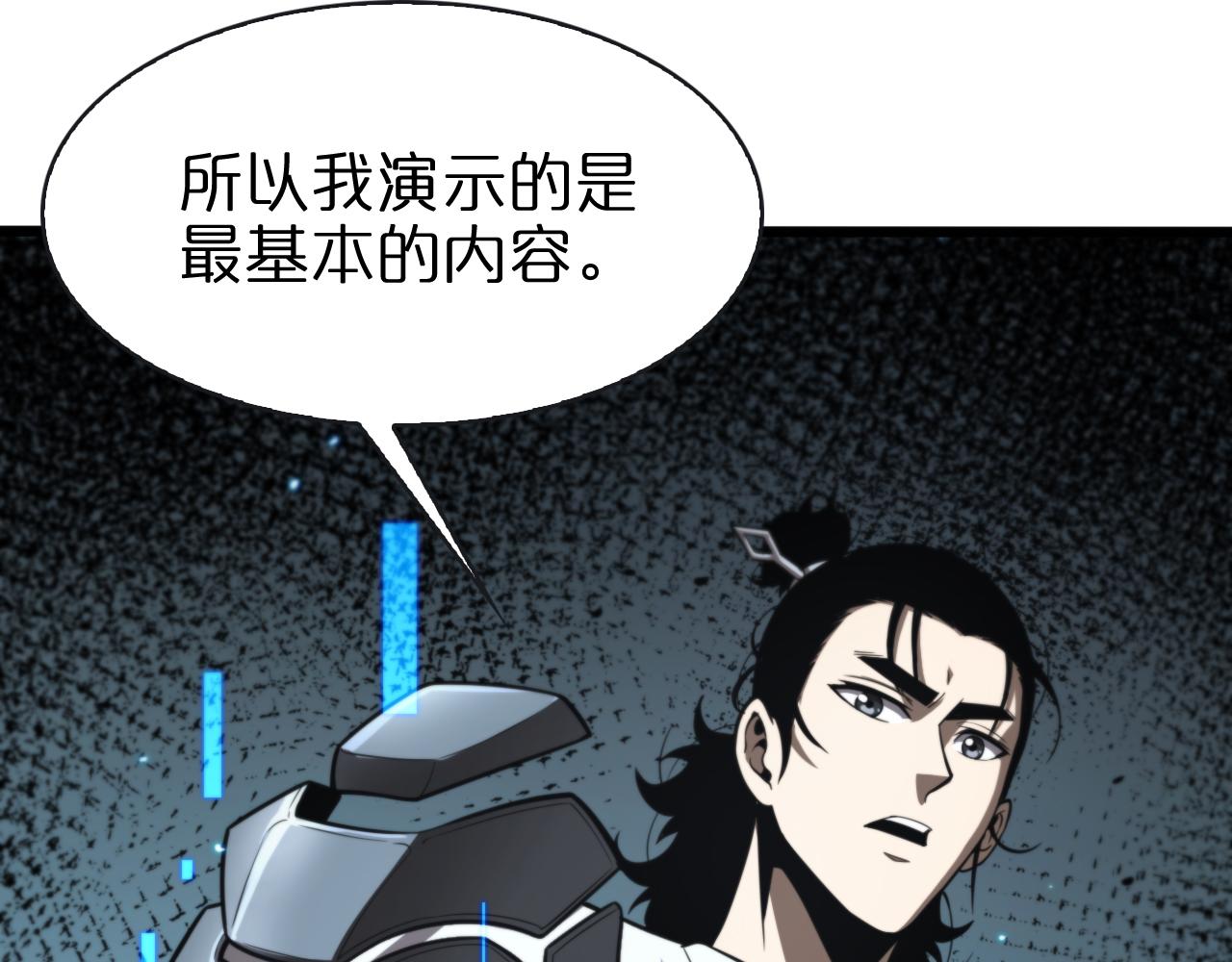 第132话 顾青山的游戏51