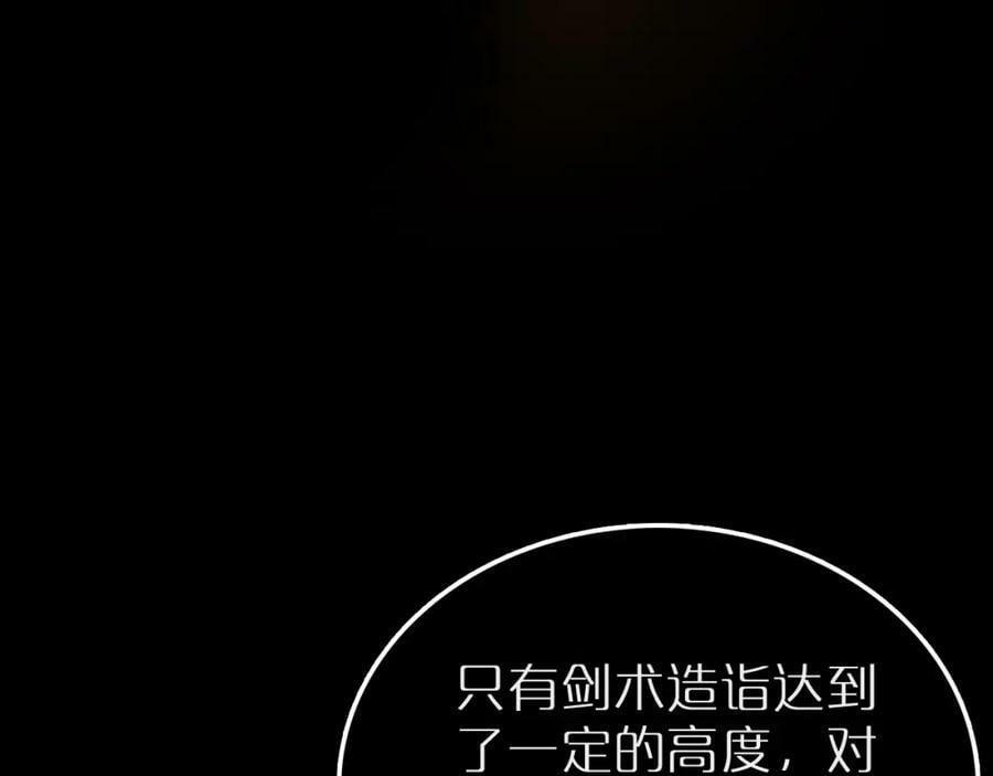 第202话 突破化身之劫89