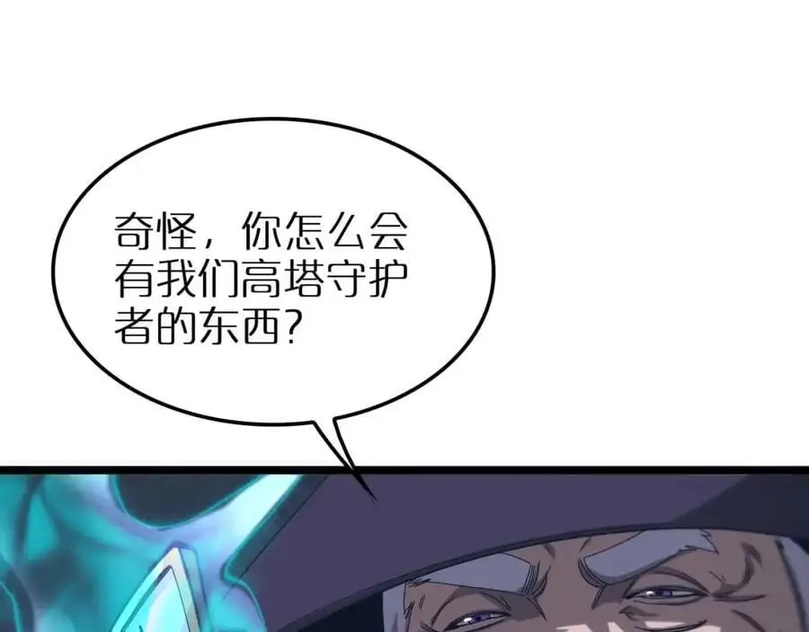 第263话 瘸腿巴利17
