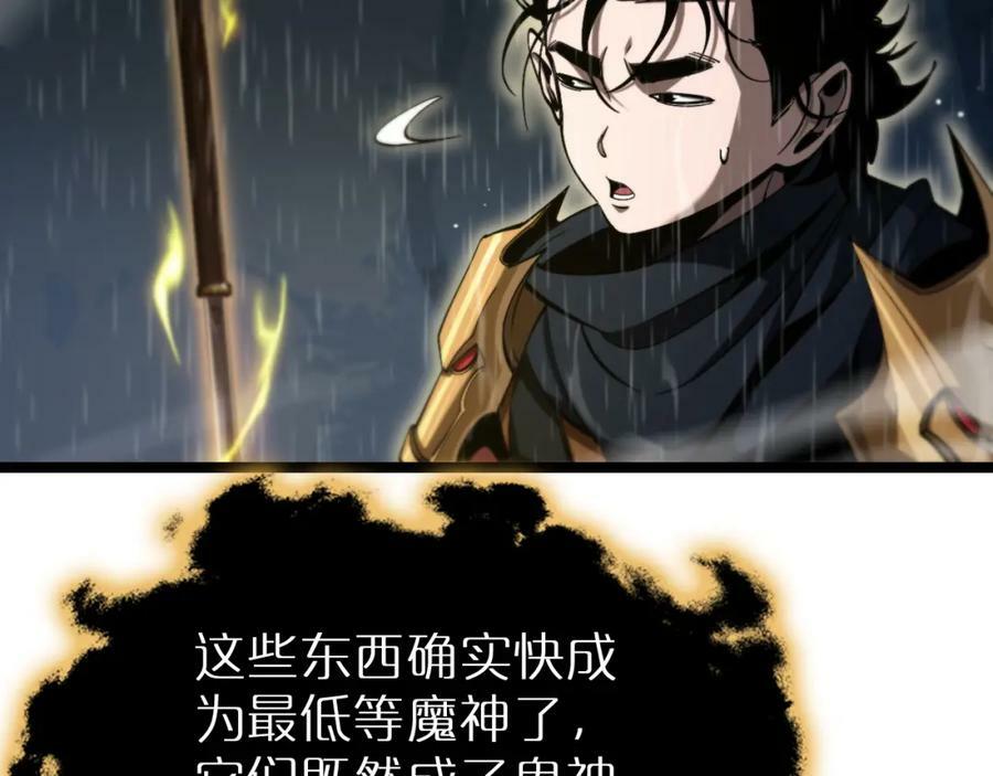 第217话 属性相克95