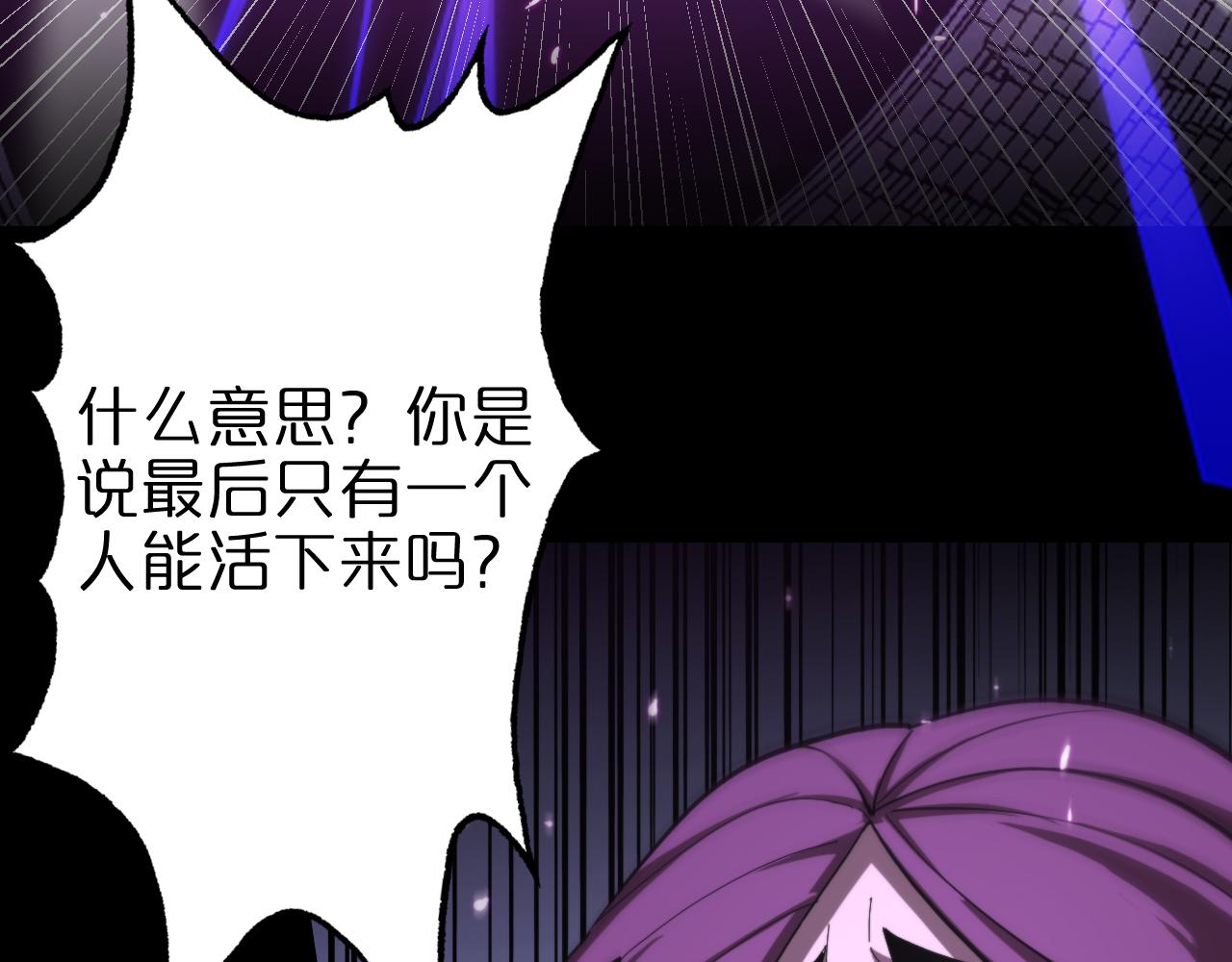 第130话 永生者游戏77