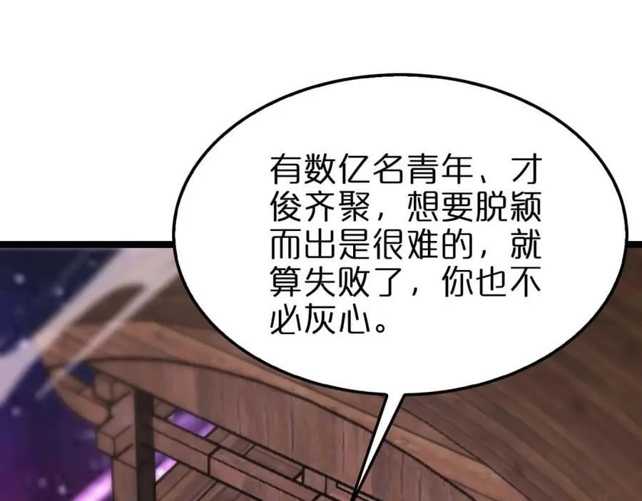 第265话 窥探命运106