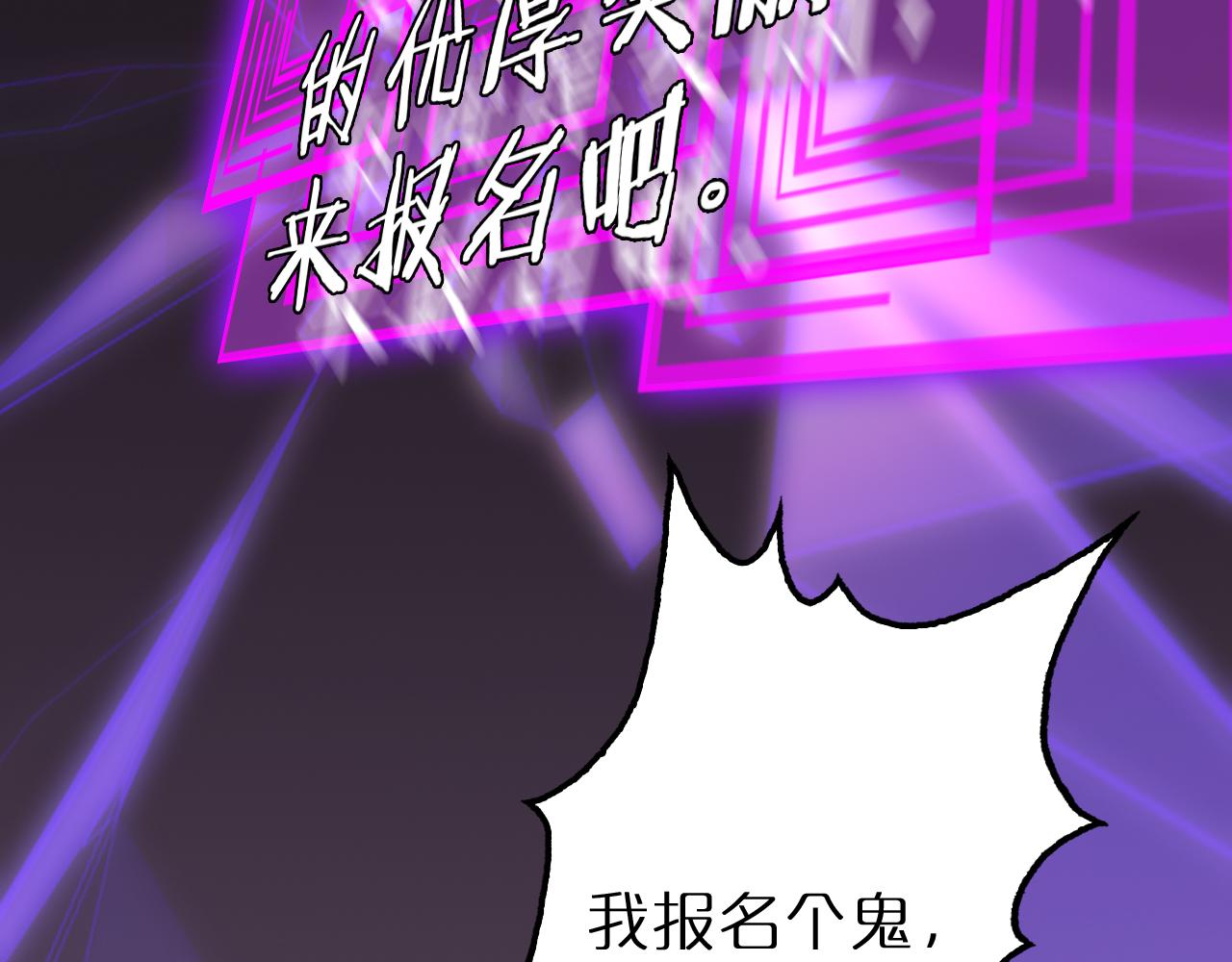 第166话 游戏新手村23