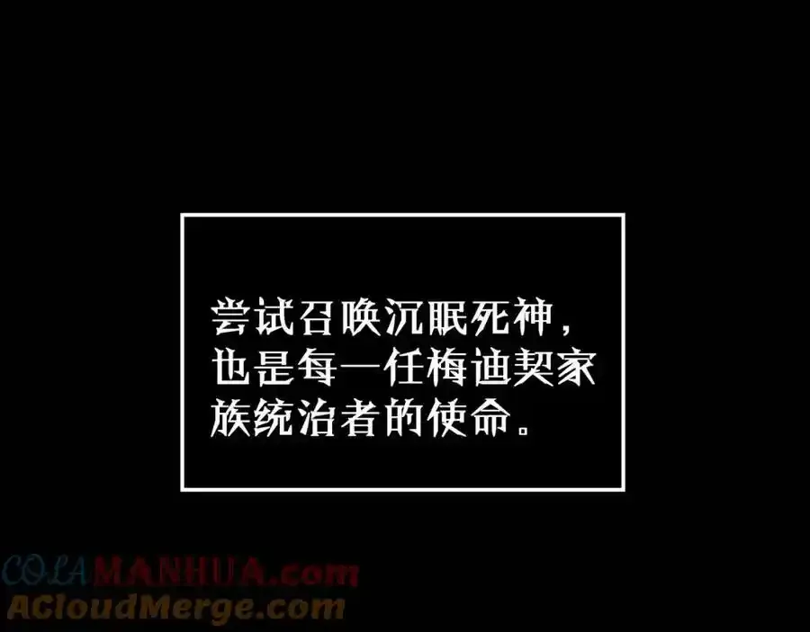 第231话 召唤死神104