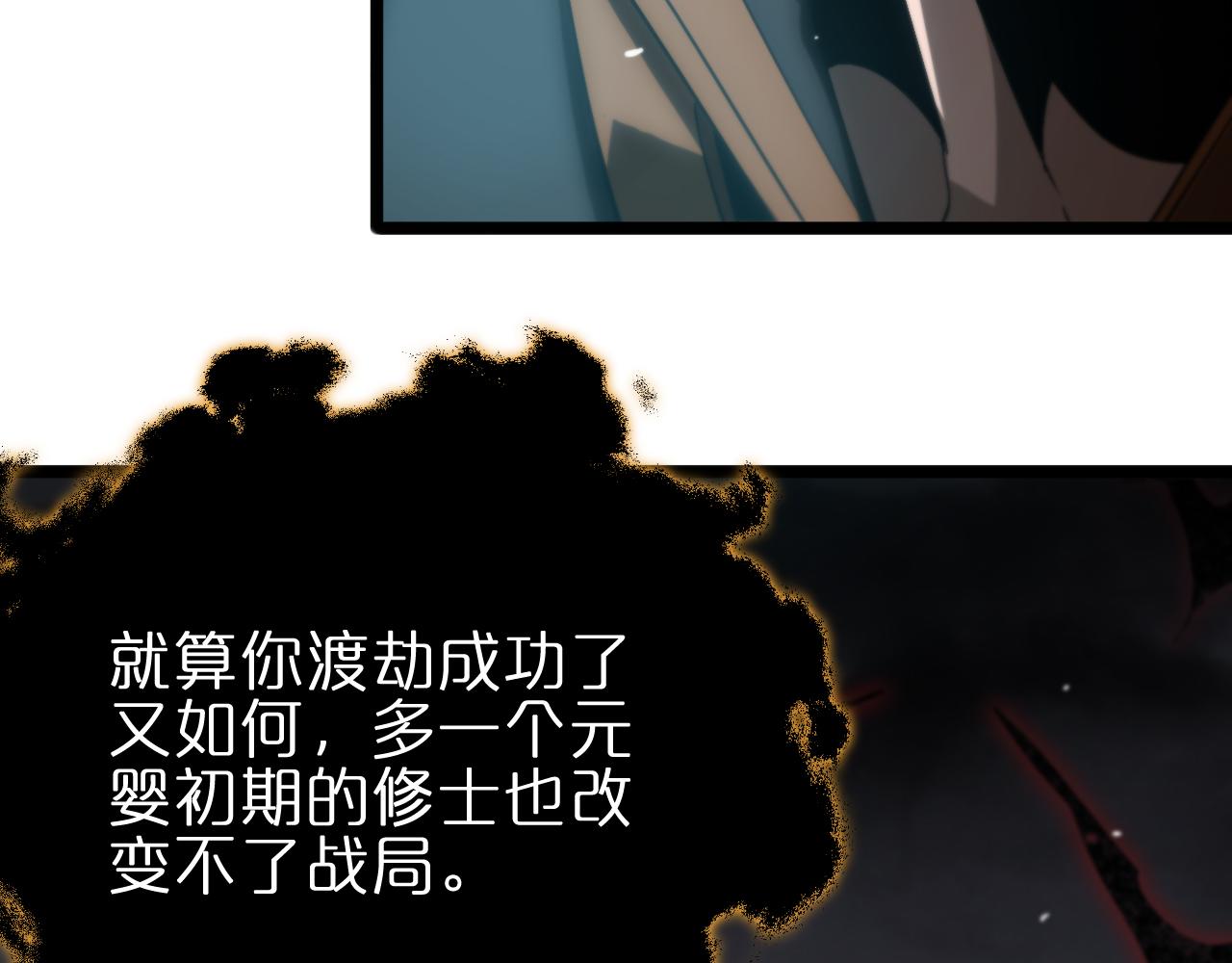 第174话 天劫灭魔11